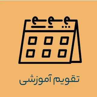 Educational_Calendar