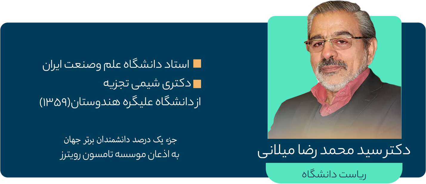 دکتر میلانی
